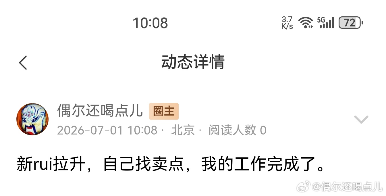 圈圈案例拉升大涨，我的工作完成了。 