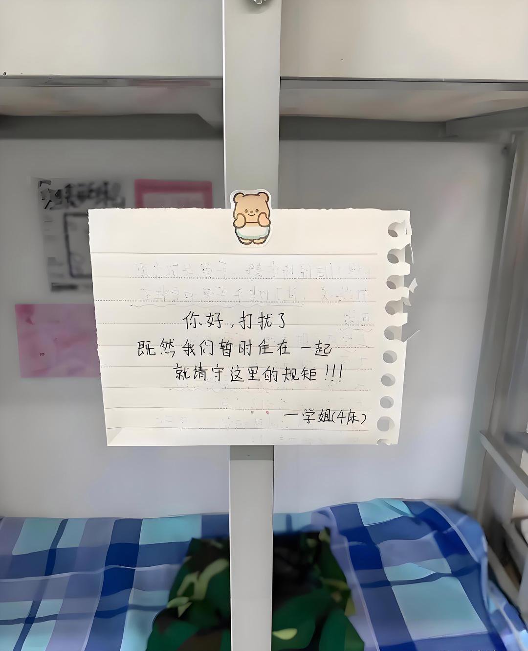 麻了…开学第一天就被同寝大四学姐立规矩了 ​​​