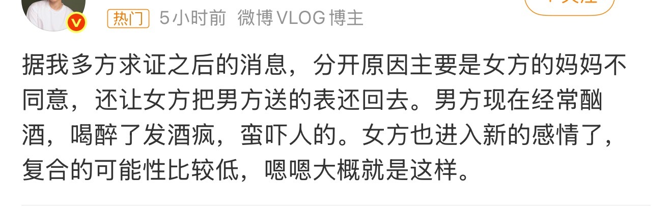 原本以为鹿晗找了关晓彤是一个很好的归宿，没想到又是一对妈妈不同意而分手的恋人，感