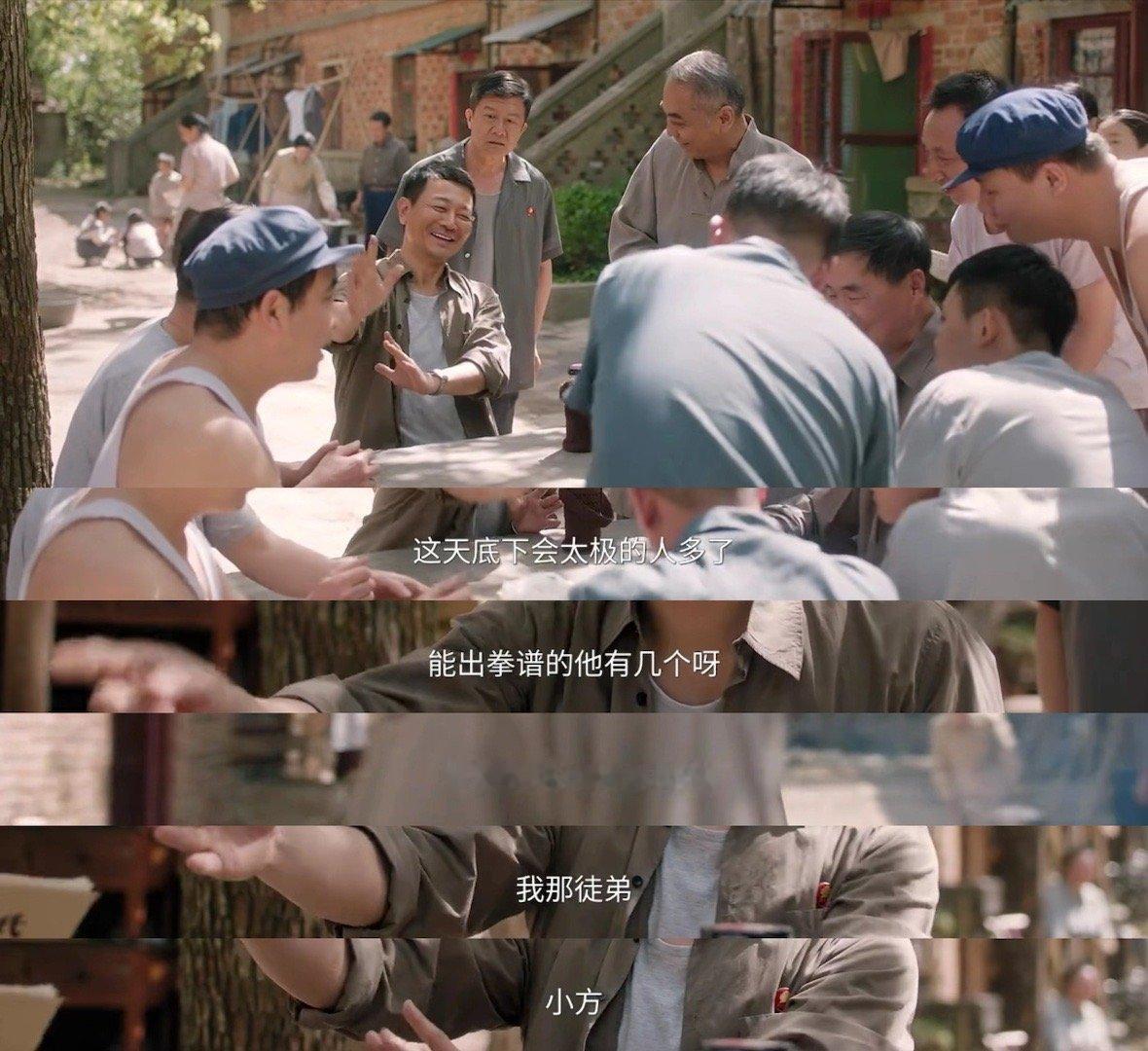 吴樾新剧收徒给自己收了个女婿 费爸：我收徒弟是为了传承拳法。方穆扬：我拜师是为了