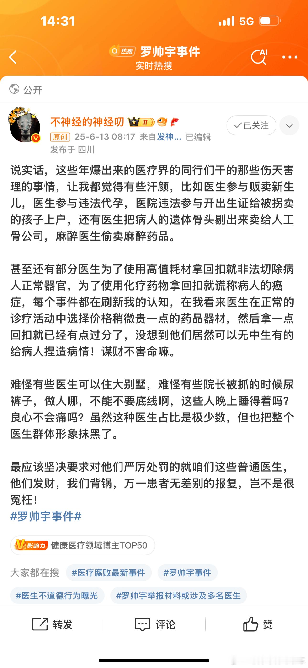 总有一些医疗败类，让人不得不提防医生。相信多数医生是好的。 ​​​