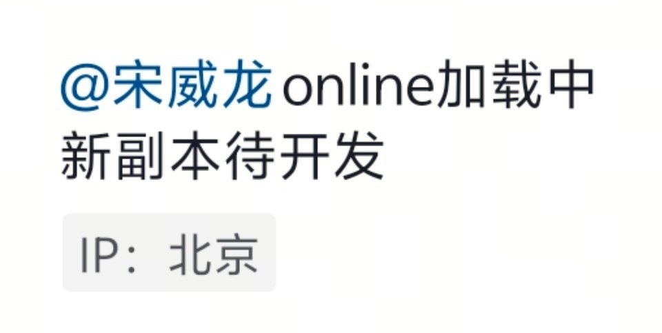 别玩了快回来进组拍戏🥺 