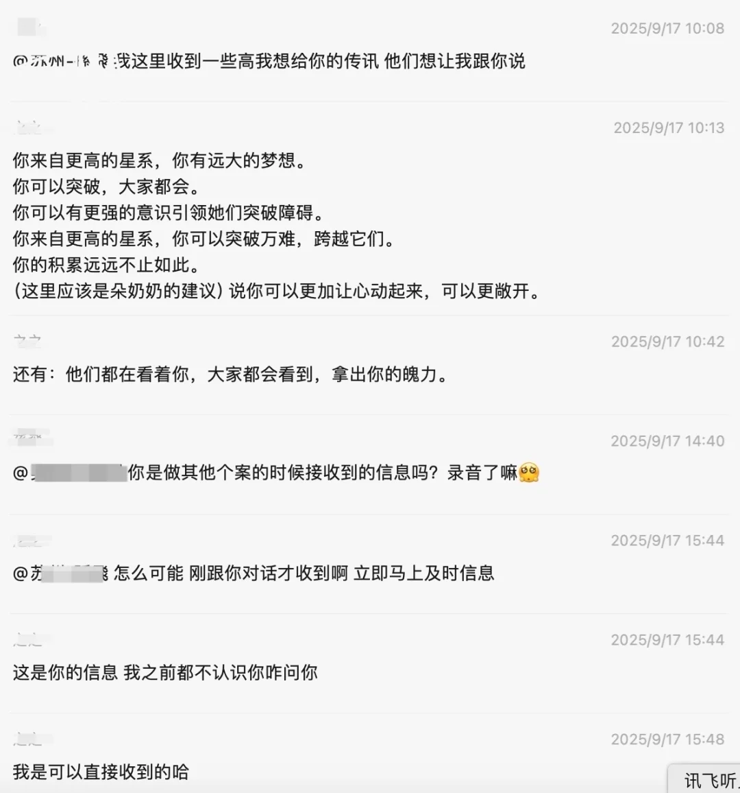 朵奶奶托人给我捎话了，说我很棒很独特