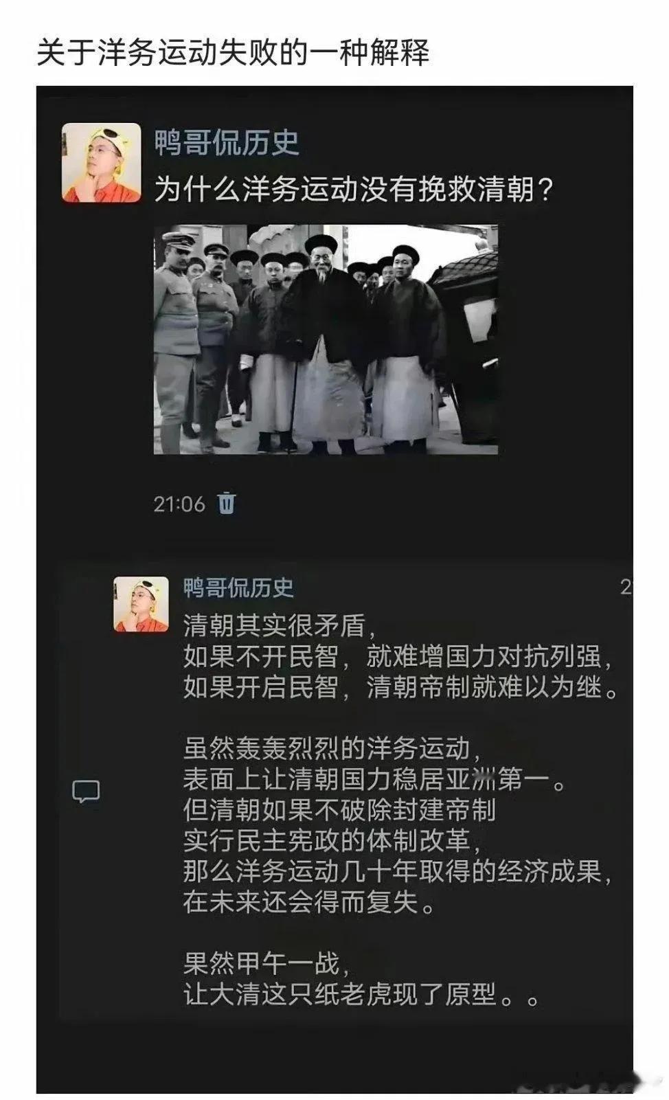 为什么洋务运动没有拯救清朝？