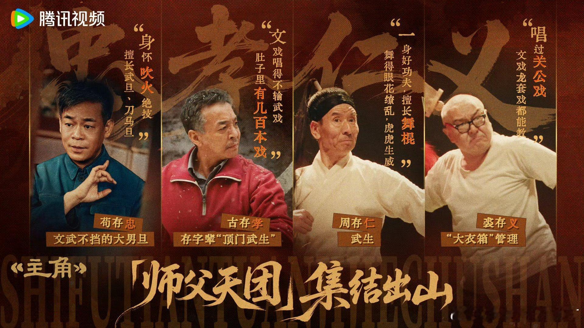 刘浩存四个扫地僧教出一个女郭靖电视剧主角反差剧情引爆看点，隐世高手联手培育女主，