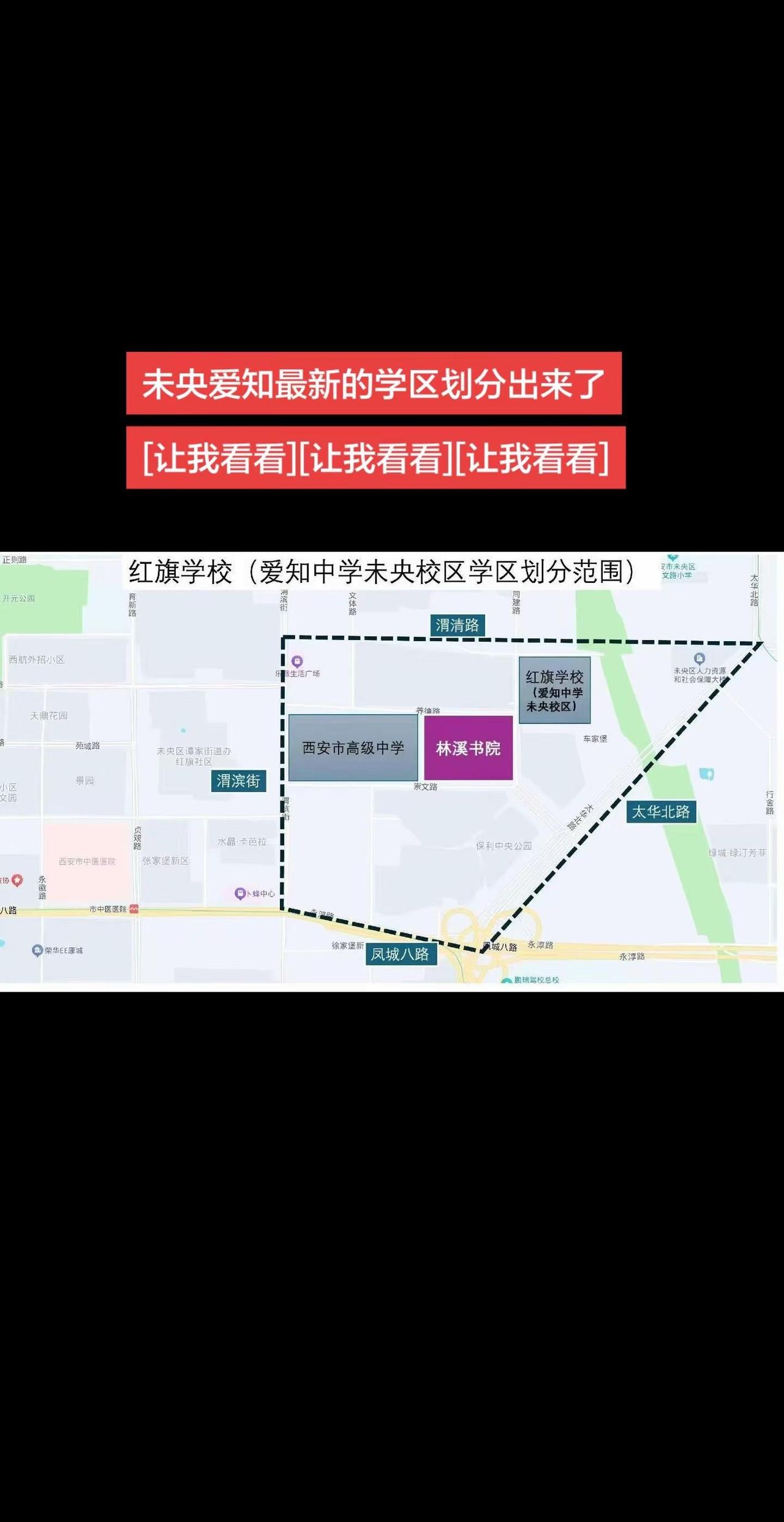 爱知学区划分。未央爱知最新的学区划分出来了[让我看看][让我看看][让我看看]招