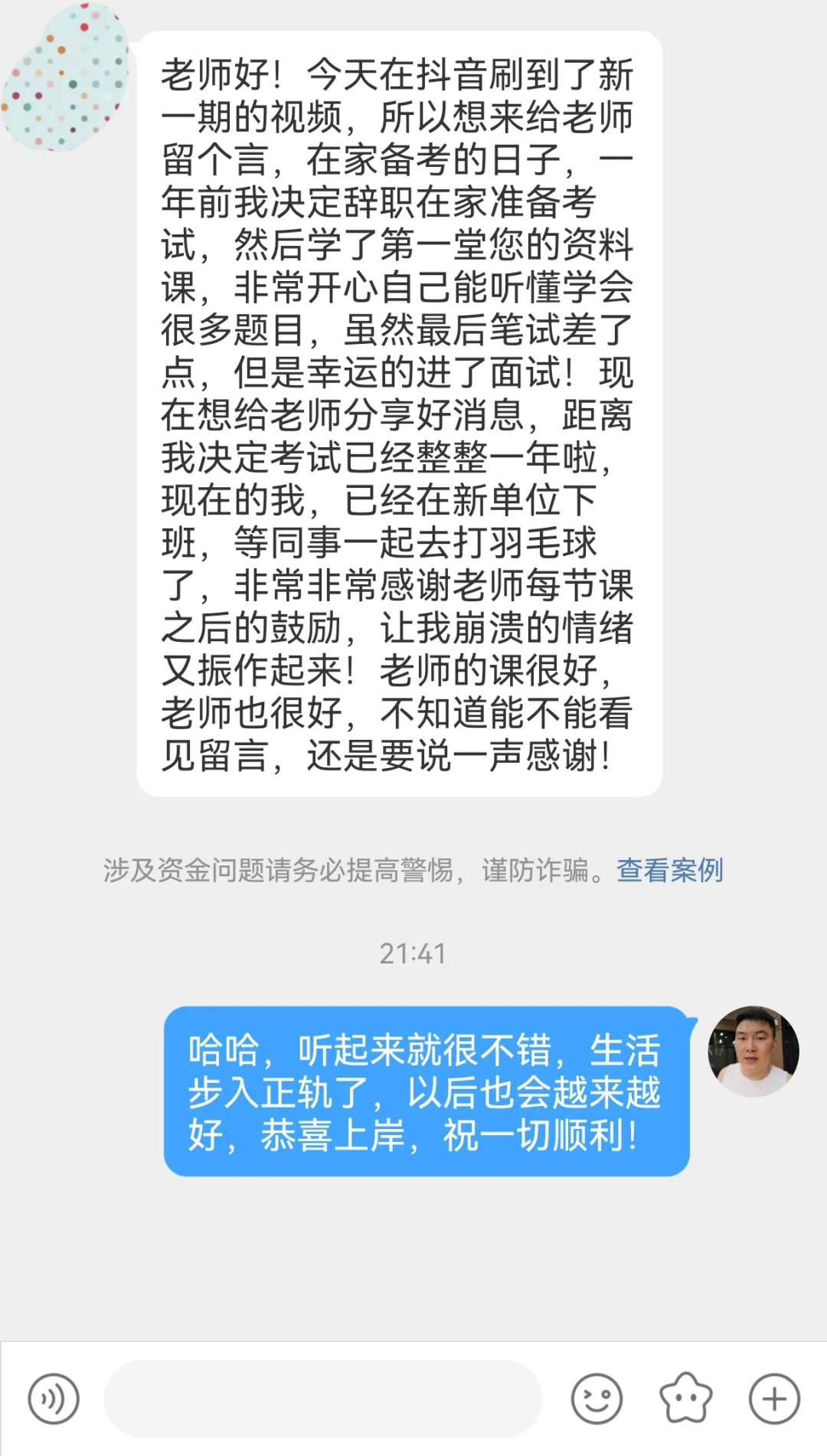 成功上岸，好运贴贴（469）