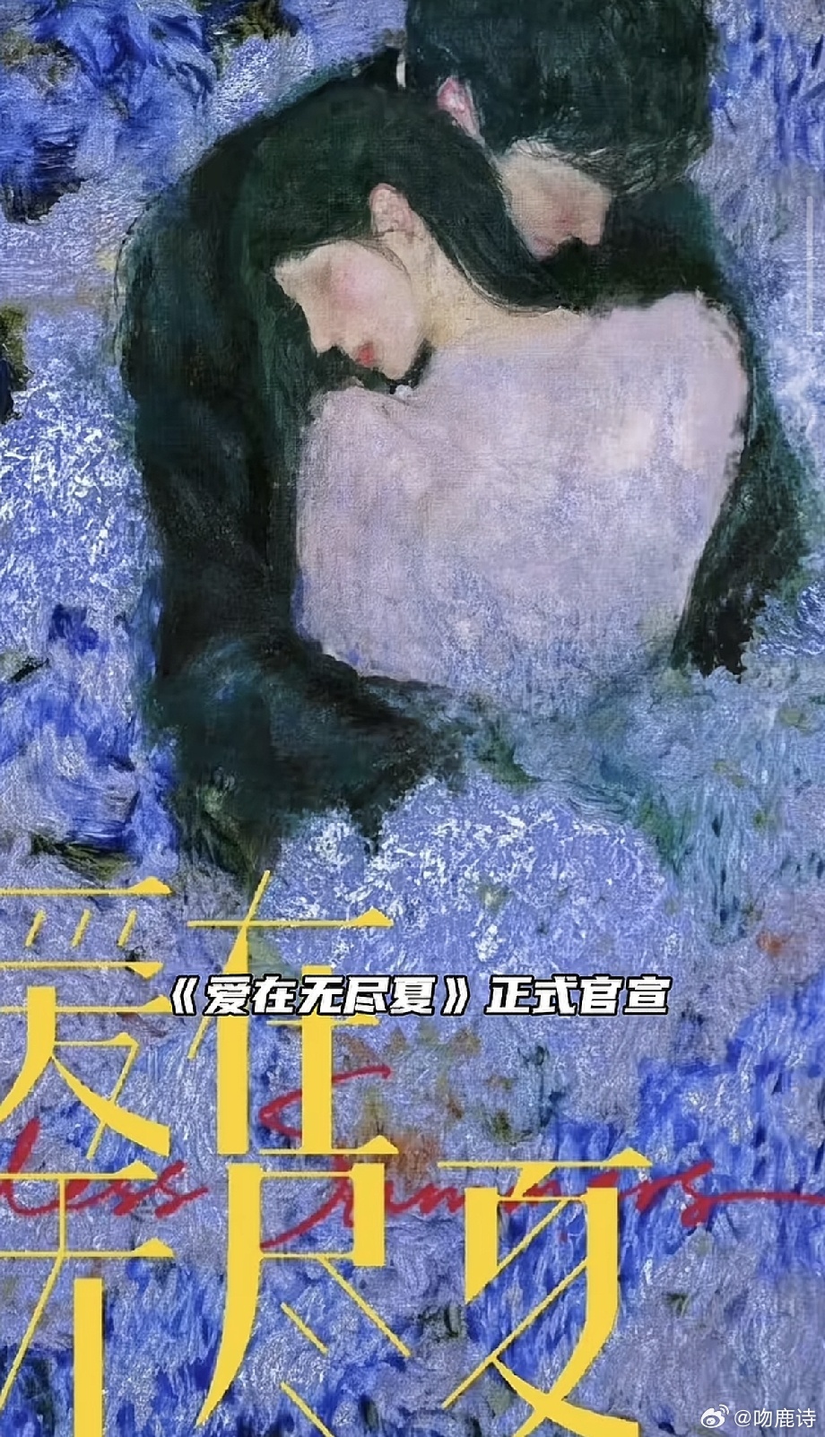 这下好了 是不是全网都知道了 新晋女顶流孟子义，现在可不仅仅是“古偶赛道龙头了”