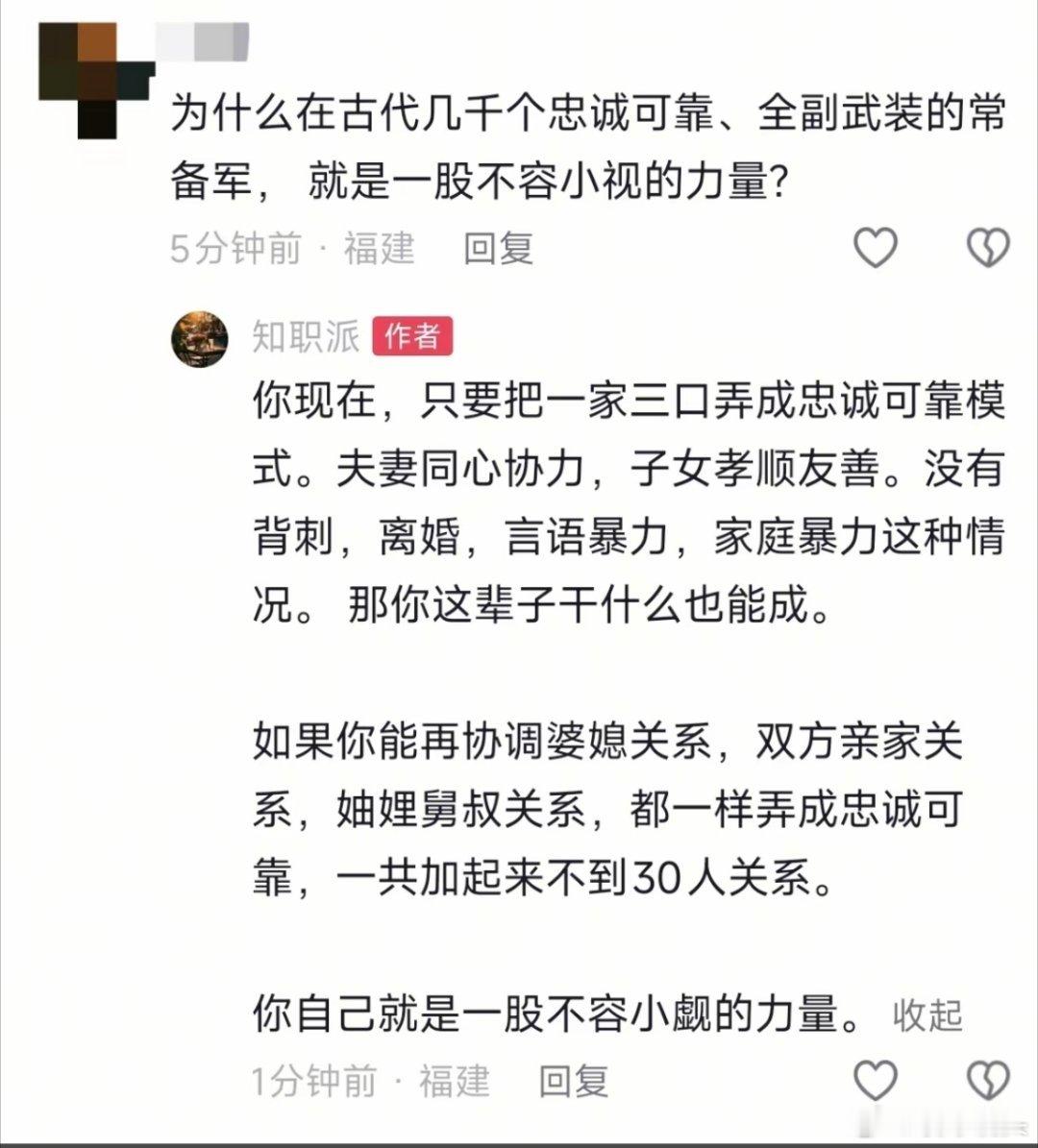 历史 中国古代讲究修身，齐家，治国，平天下。这放在现在也是非常实用的。一个人想要