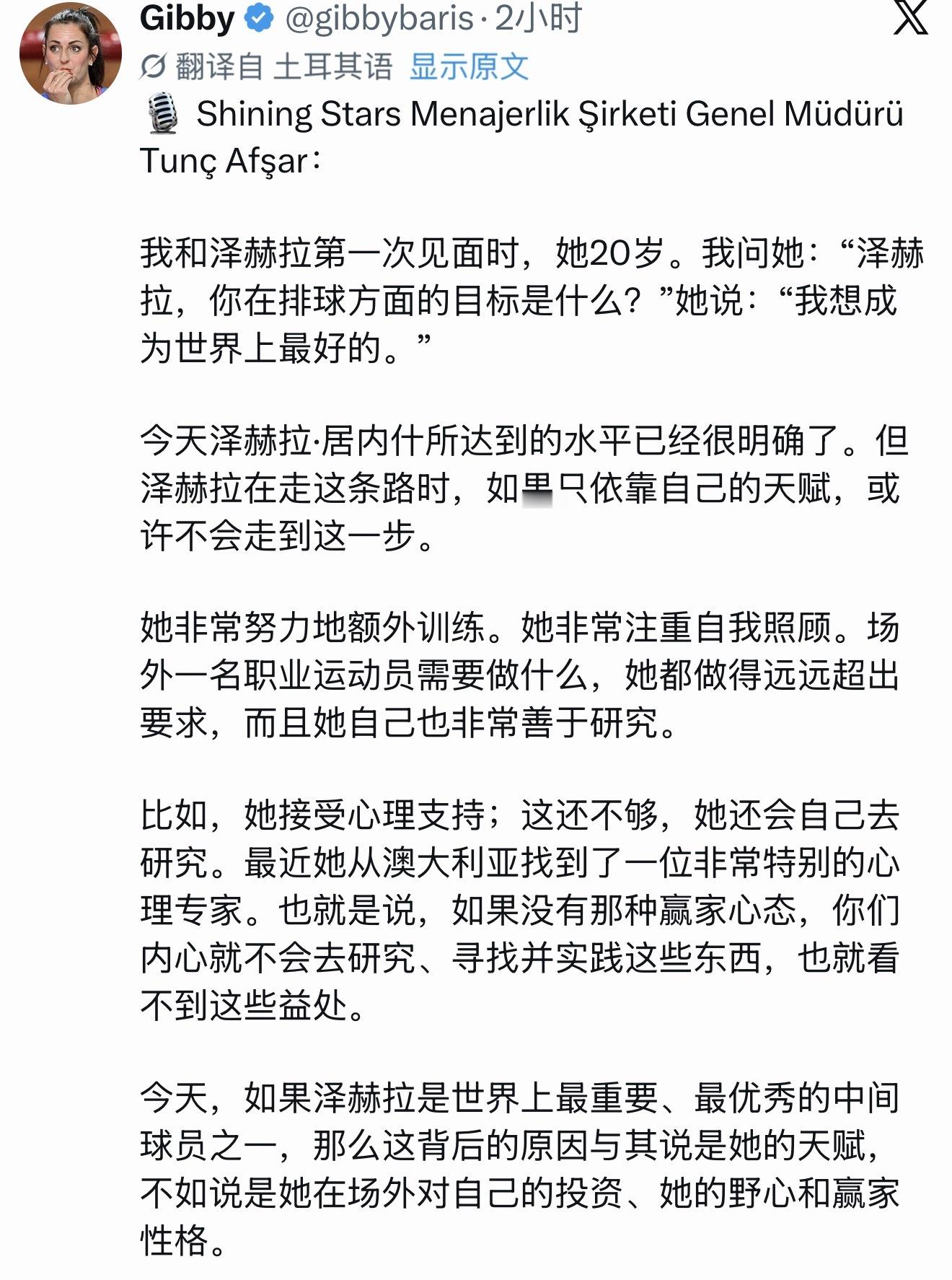 “最近她从澳大利亚找到了一位非常特别的心理专家。也就是说，如果没有那种赢家心态，