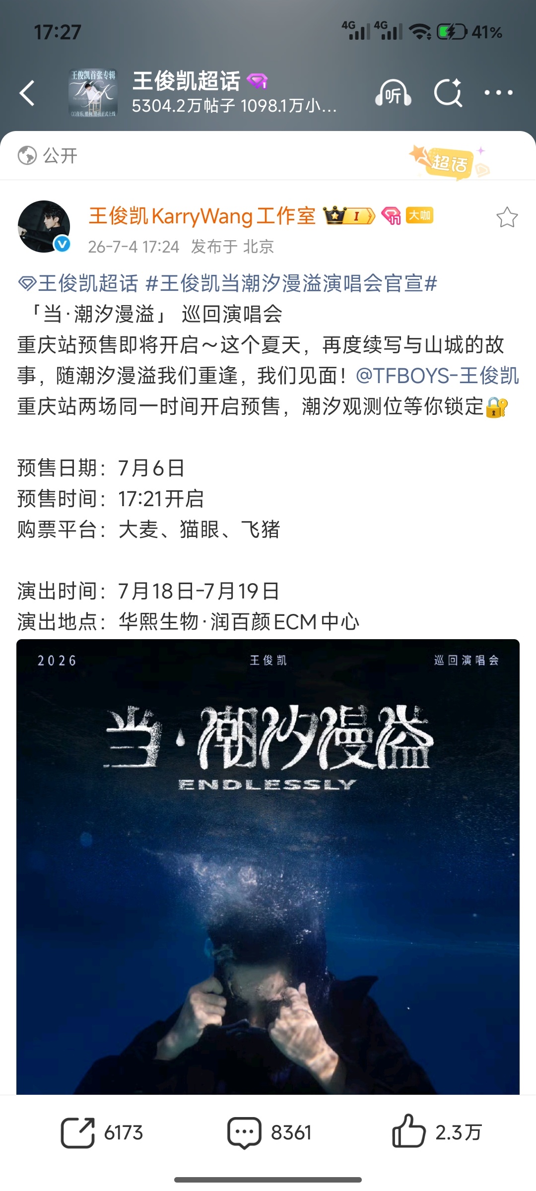 王俊凯工作室又卡点失败了哈哈哈哈 