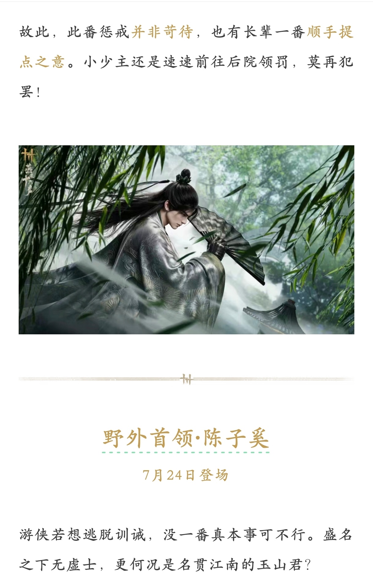 准备迎接陈叔的惩戒