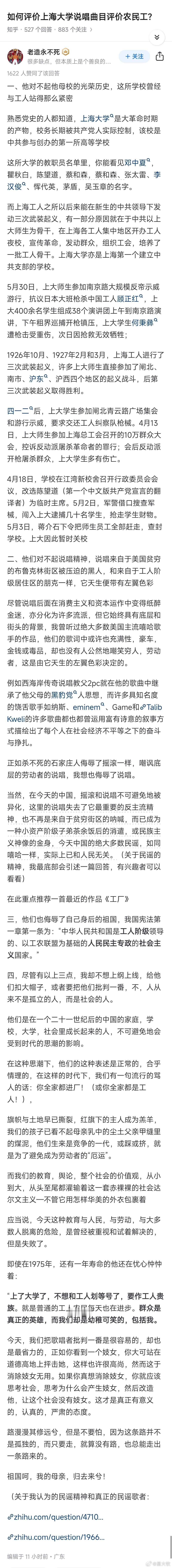 在B站听了几遍这个歌，只能说精神上的铜头铁带还是吃少了[顶] ​​​