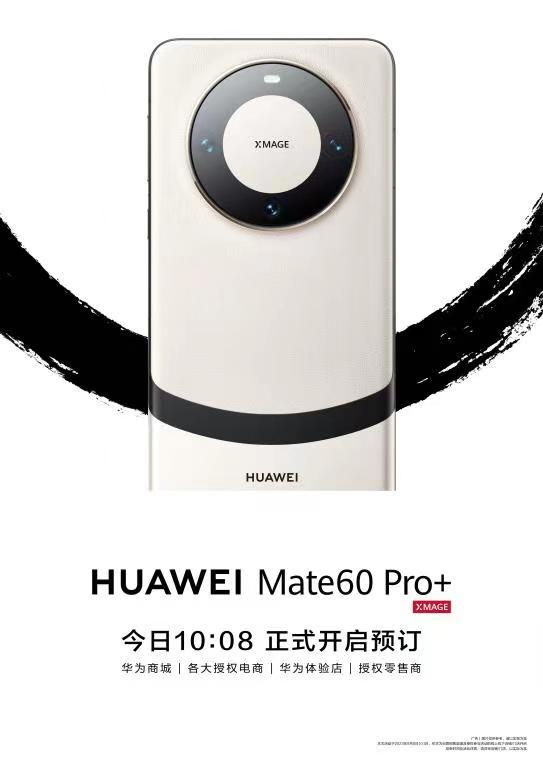 华为这一波连招，真打得库克一波措手不及！现在华为Mate60 Pro+也是直接开