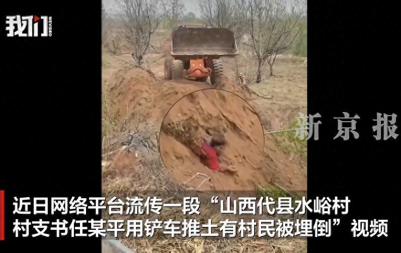 原村支书驾铲车推土埋村民被刑拘，原因是因为土地纠纷，这种事情发生在农村很常见，邻