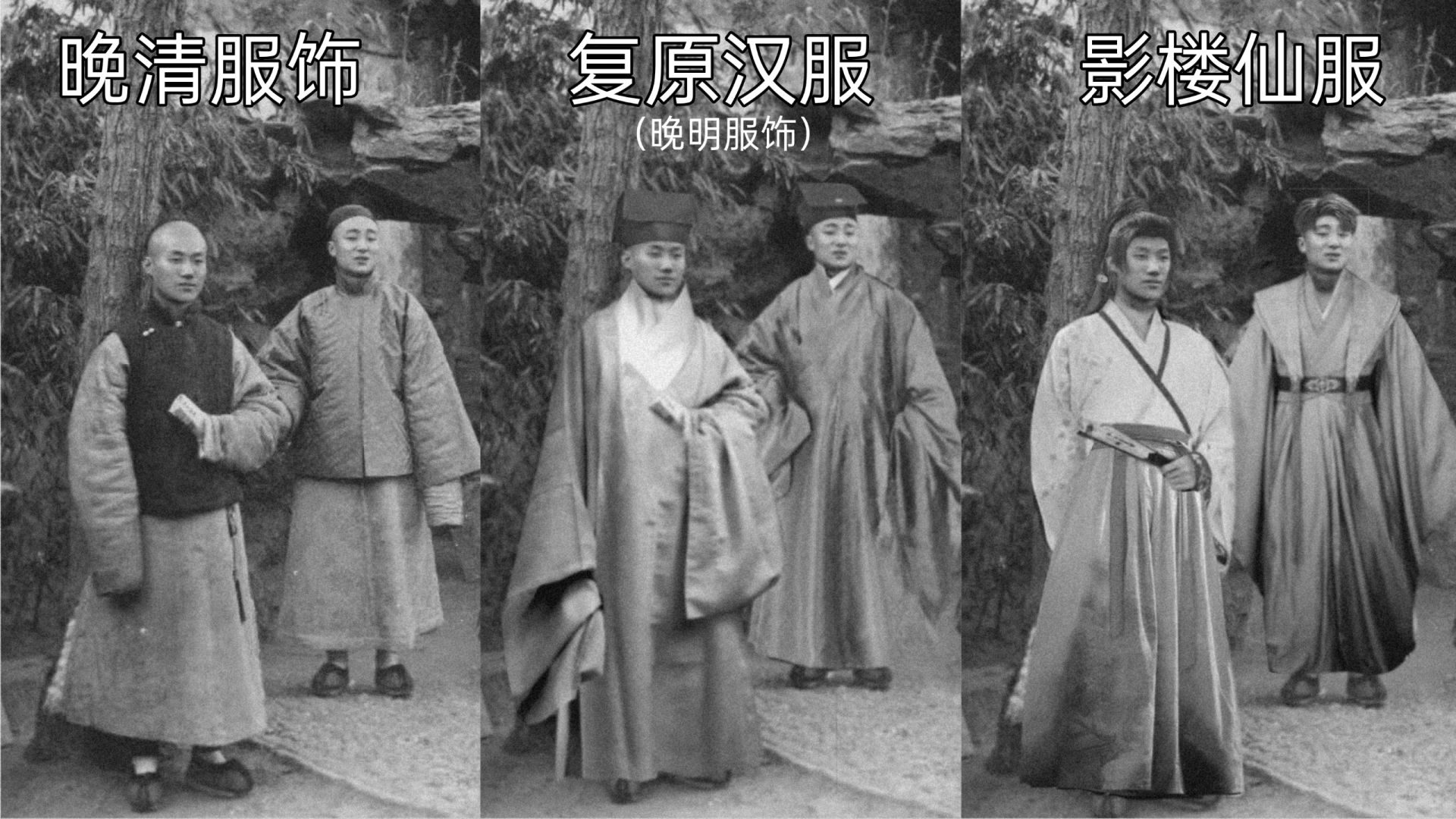 传统汉服与影楼仙服的区别