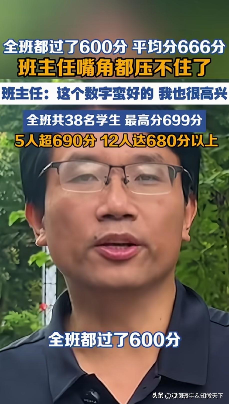一个班只有38人？应该是精英尖子班吧！