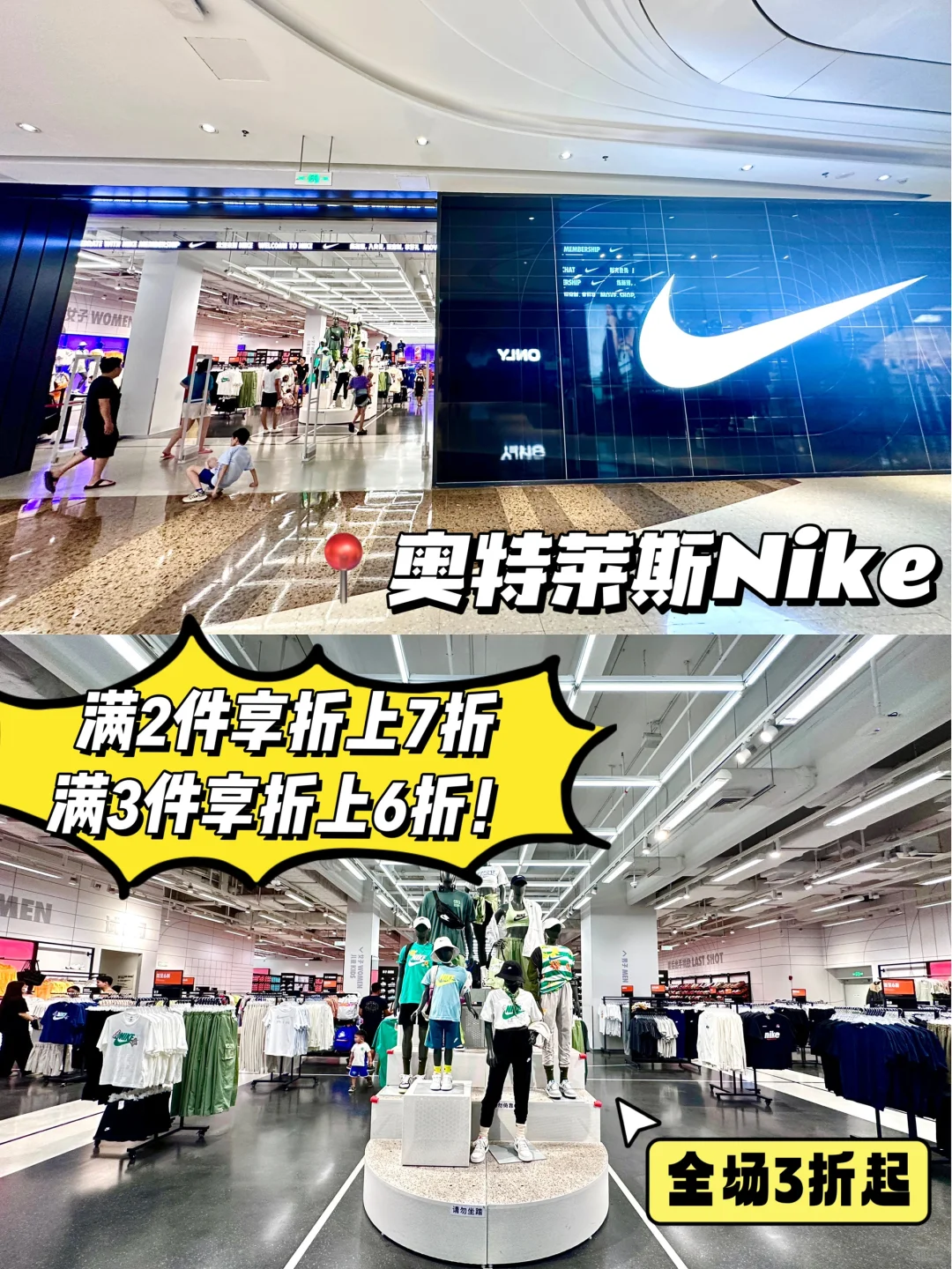 奥特莱斯NIke又有大动作！减完折上折