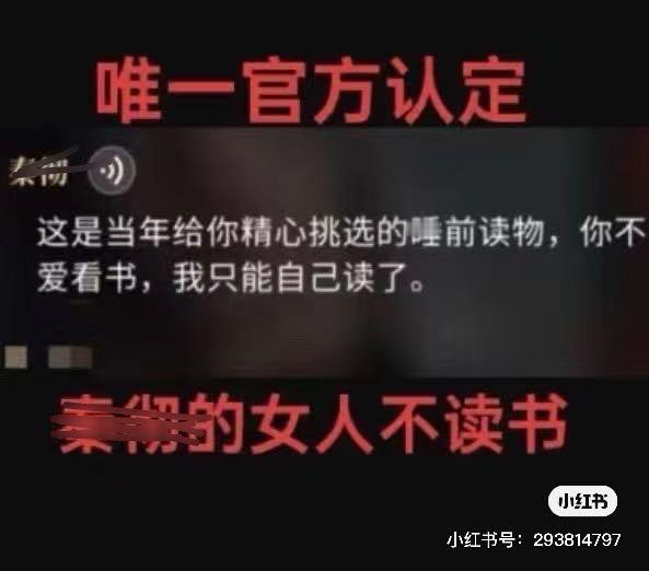 现在一看p2真的是是官方回应脲酶:我们....恋与深空:略略略😜 