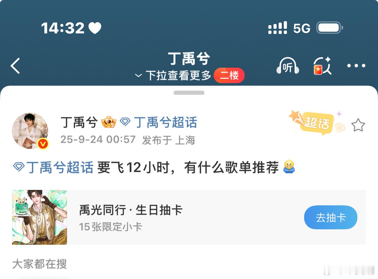 这么早就启程了[憧憬][憧憬] ​​​