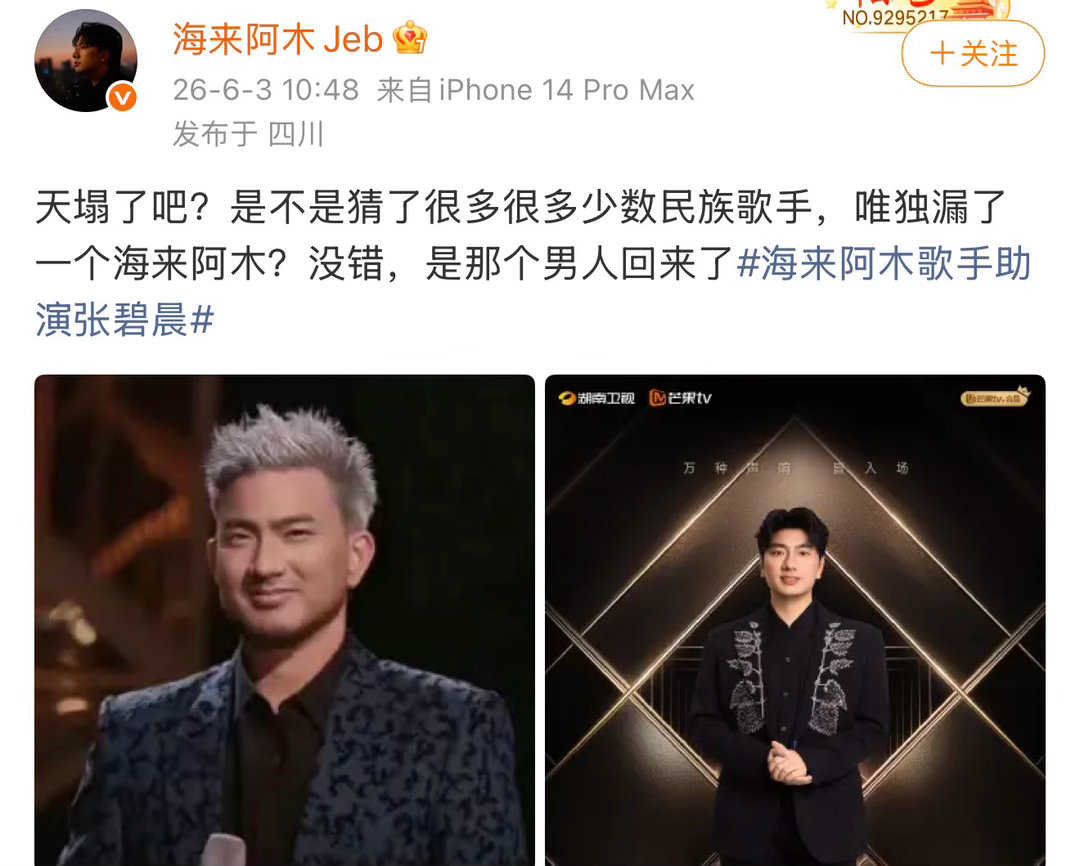 兵来将挡，水来土掩，海来阿木歌手第四期淘汰三名歌手