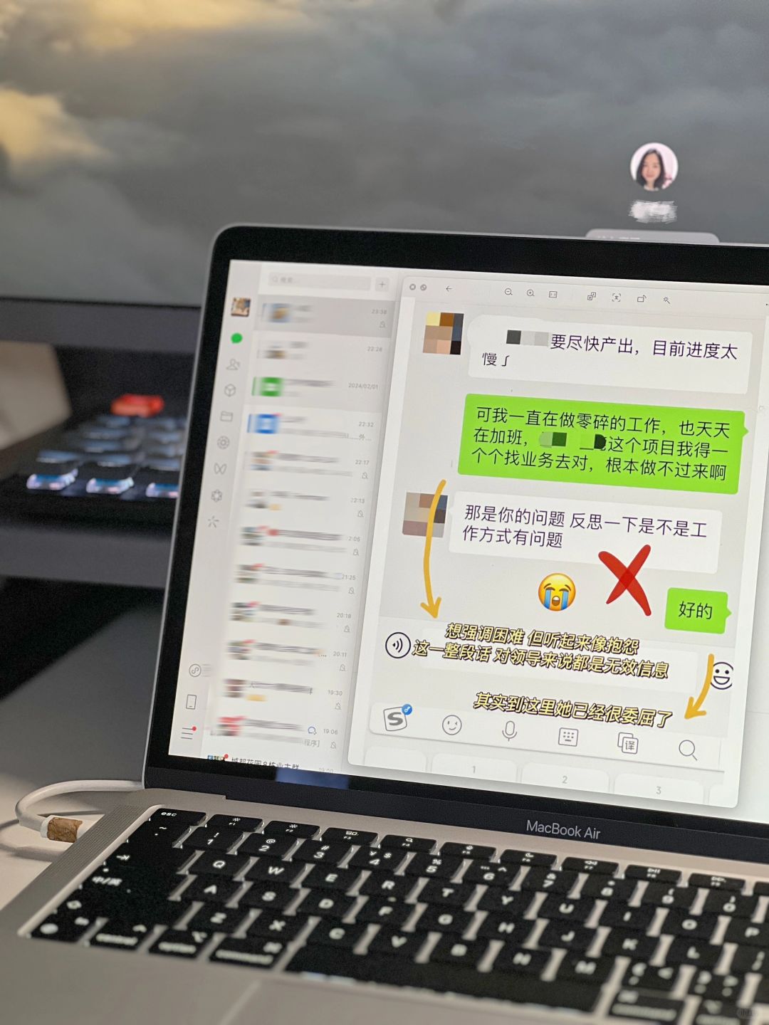 打工不会诉苦，只会越来越苦😭