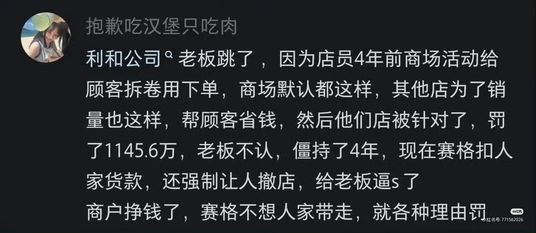 网传西安坠楼事故商场正门封闭西安赛格国际购物中心一商户被商场扣留货款1千多万四年
