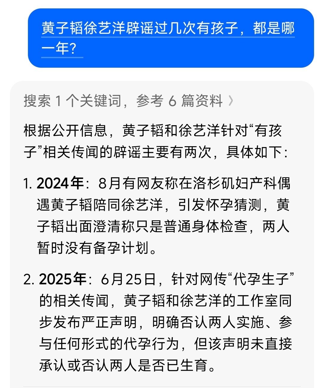 徐艺洋 孩子是我自己生的之前辟谣的时候义正言辞，又是取证，又是固定证据的，这会自
