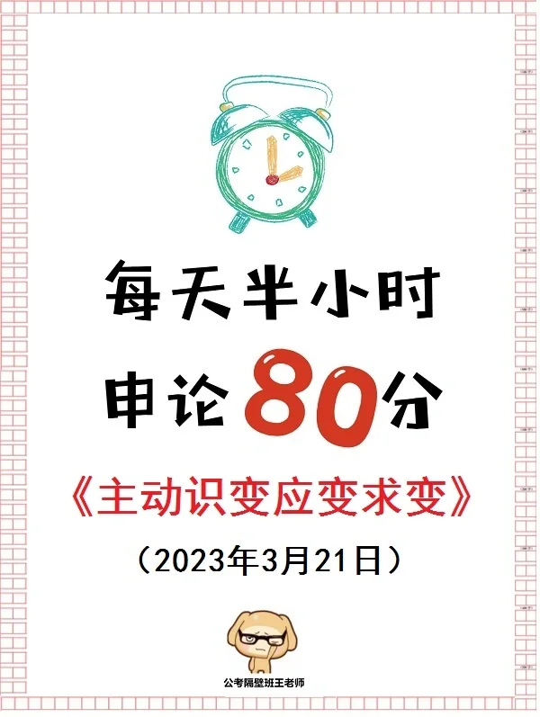 申论考情最大变化，新增这类大作文！