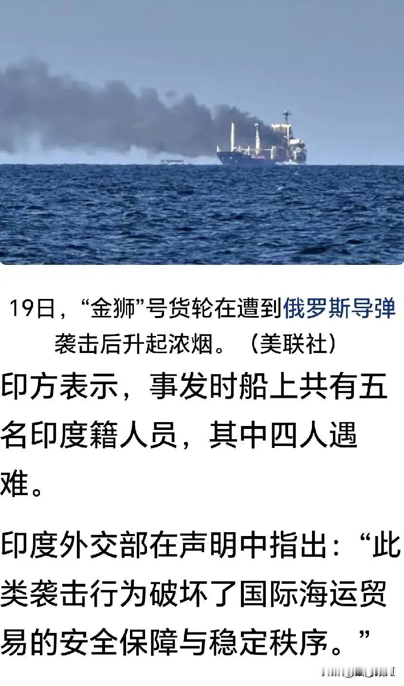 太讽刺！印度两头吃尽红利，出事却反手指责俄罗斯。
 

回顾整个俄乌冲突的演变过