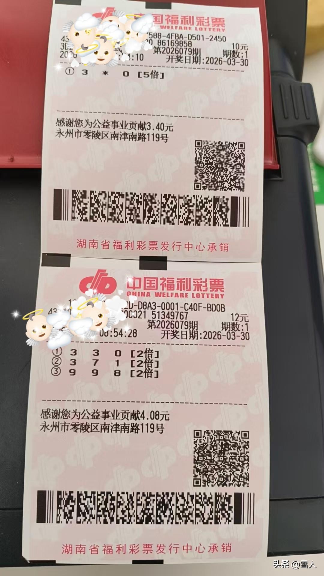 3D彩票打卡记录第2026079期，五倍投注的2D3&0，又搭配330、371、