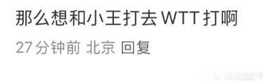 wtt纯辣鸡组织 明年缅北大满贯你们去看吧 ​​​