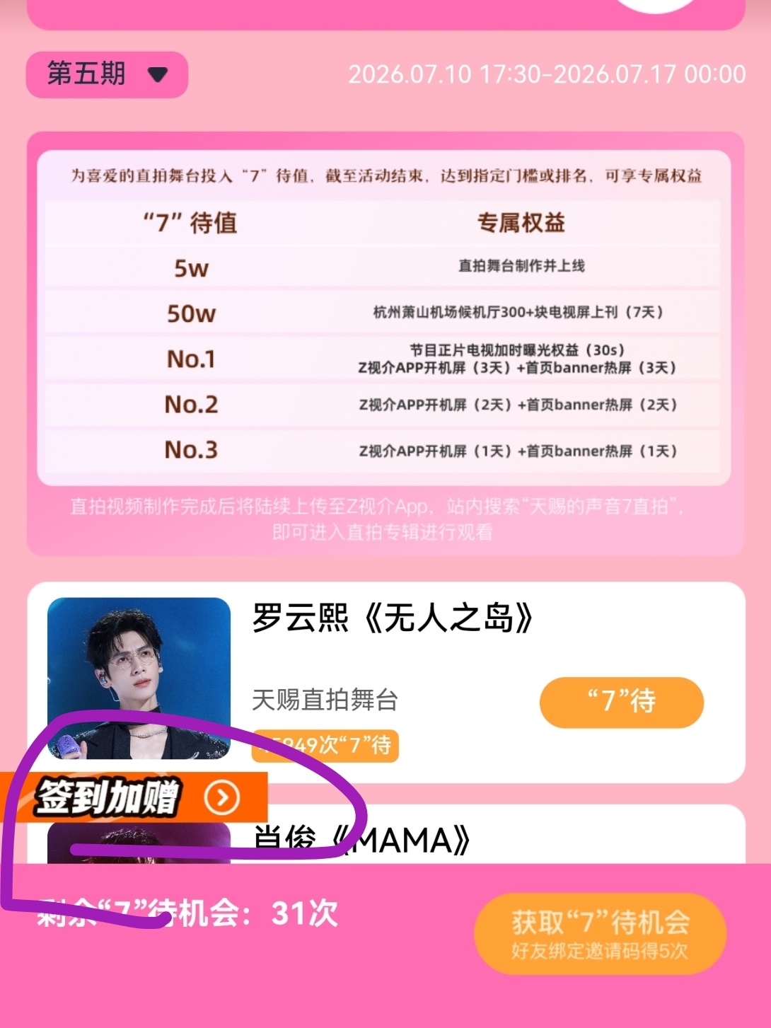 罗云熙罗云熙粉来查漏补缺一下1️⃣三式，买带罗云熙头像的链。小红薯各评论区多吆喝