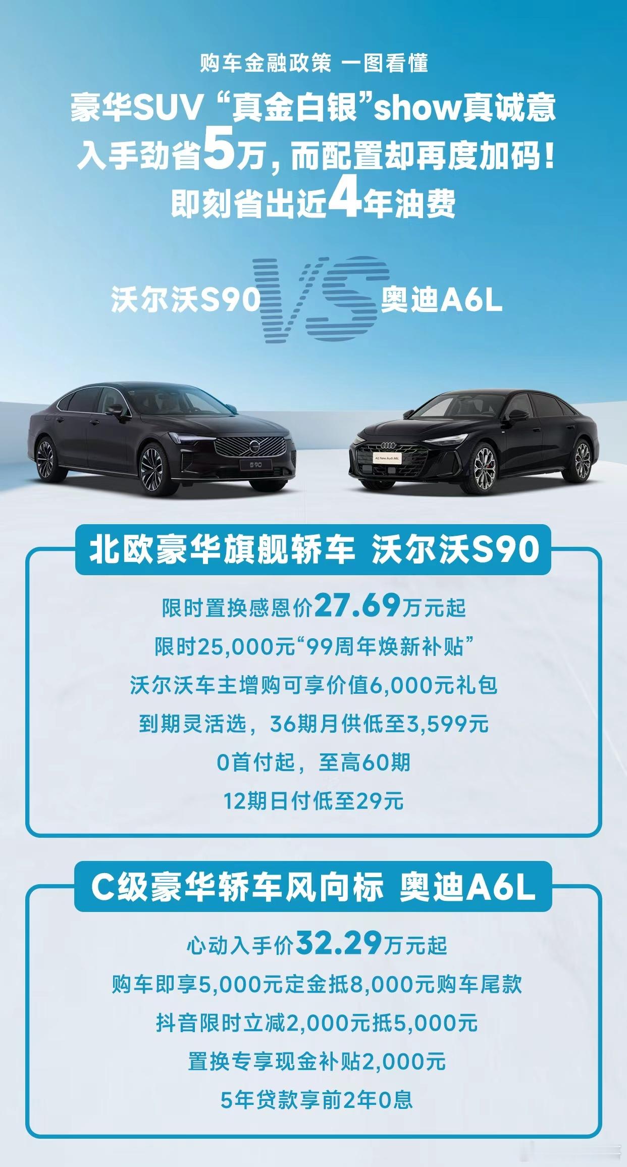 沃尔沃S90现在的诚意确实很足，27万级就能拿下豪华中大型轿车，安全配置、动力油