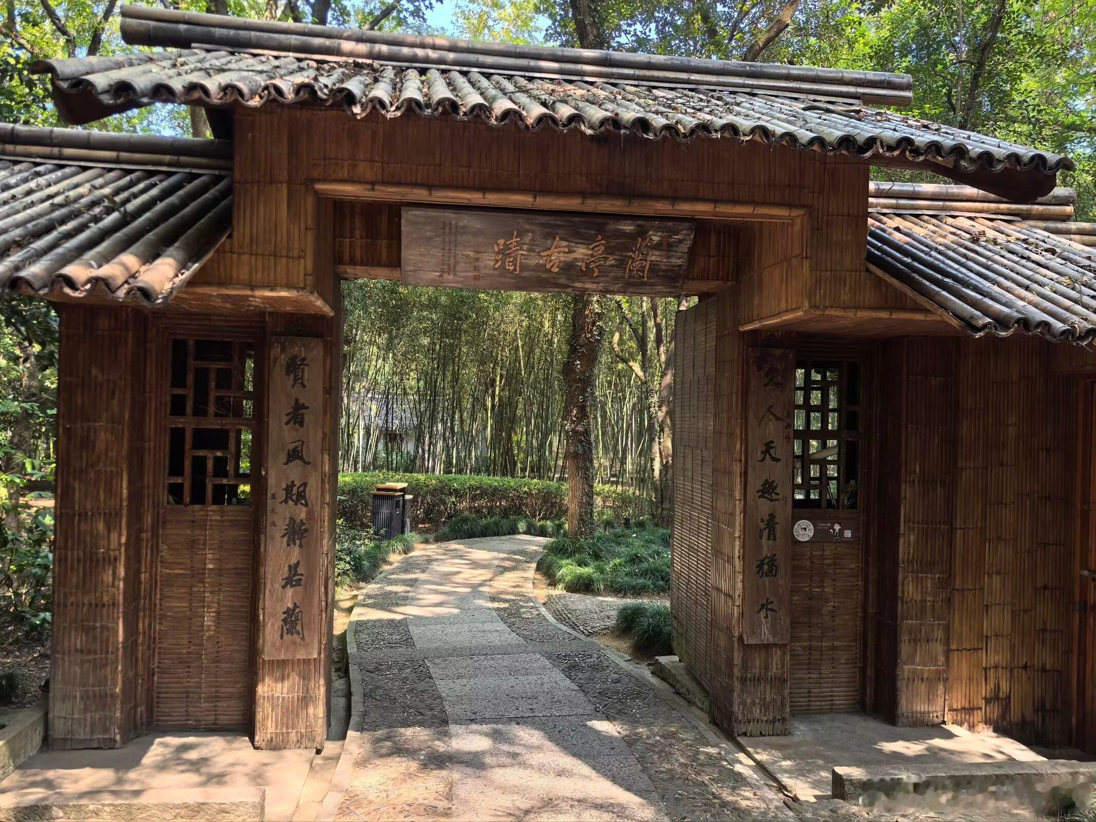 绍兴旅游 水墨兰亭，曲水流觞。天下第一行书《兰亭序》产生地——绍兴旅游[超话]绍