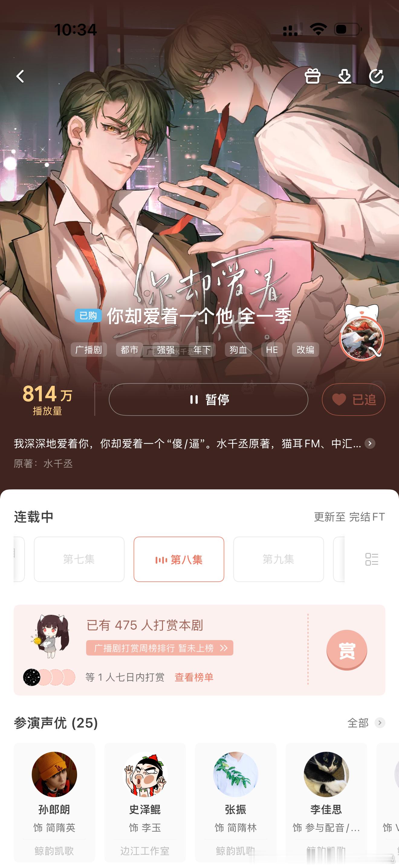 这版真的配的很贴..哎！ 