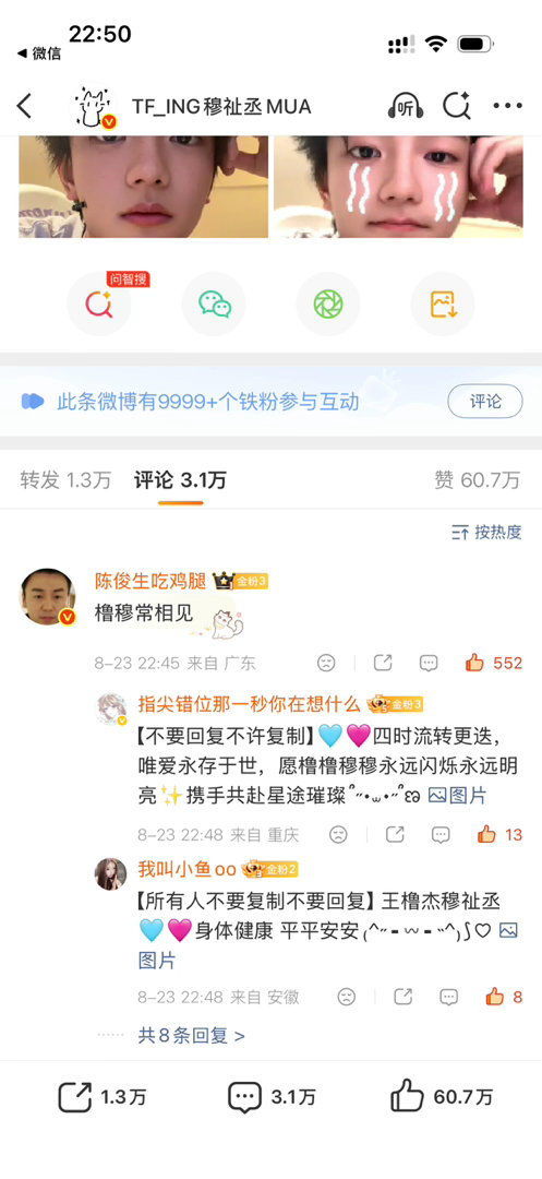 呜呜呜 还是有点权重的 