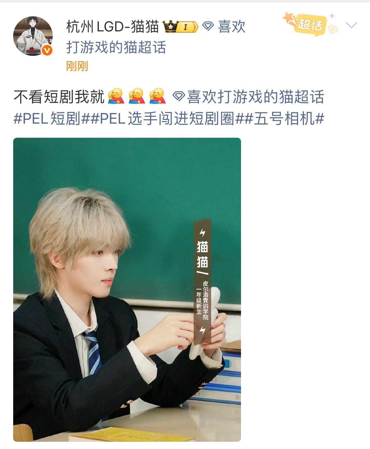 pel选手闯进短剧圈 是抱不是掐吗acg优创官2025pel
