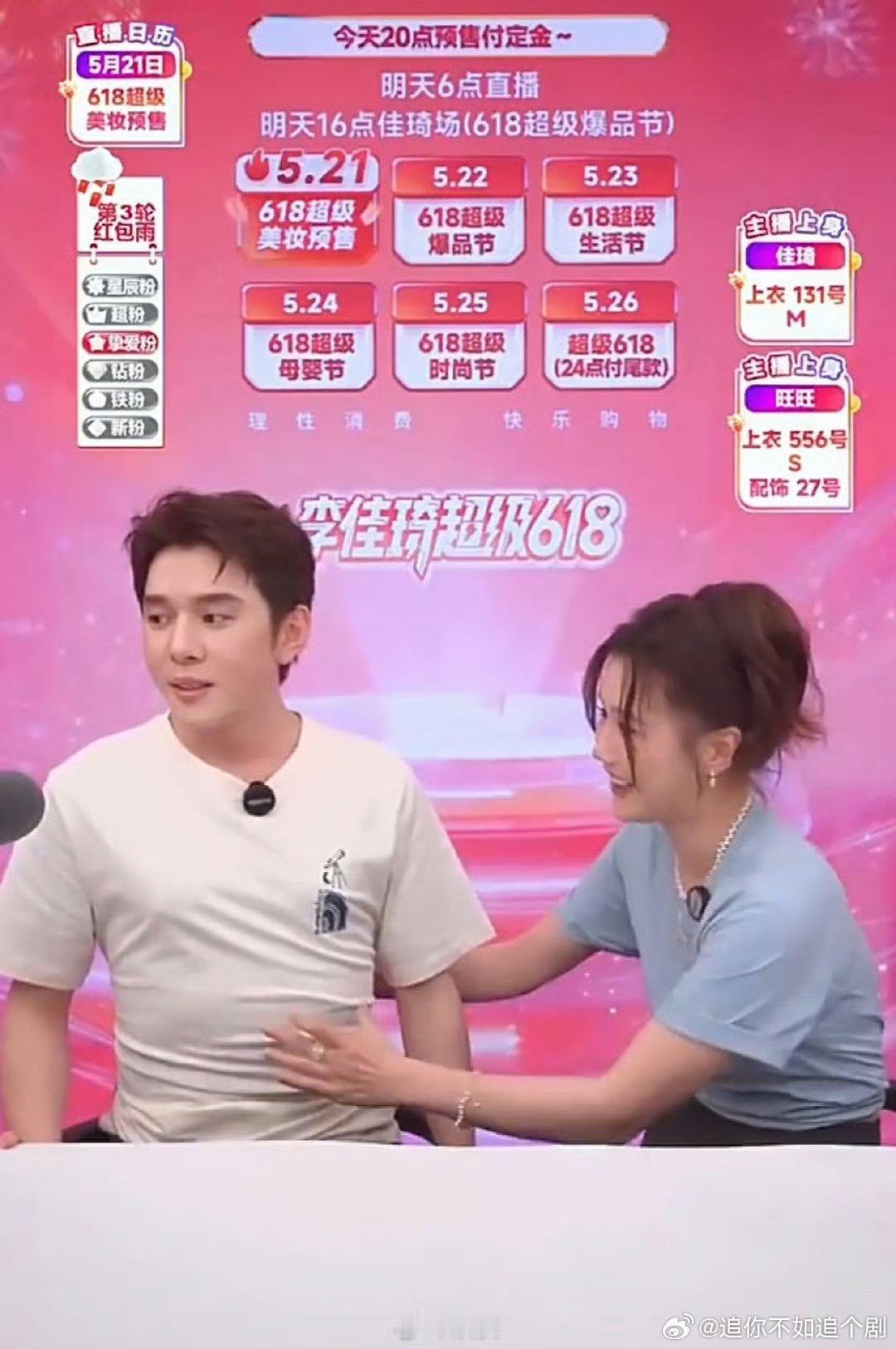 李佳琦自证没有啤酒肚在线为自己身材正名，直言腹部平整没有多余赘肉 