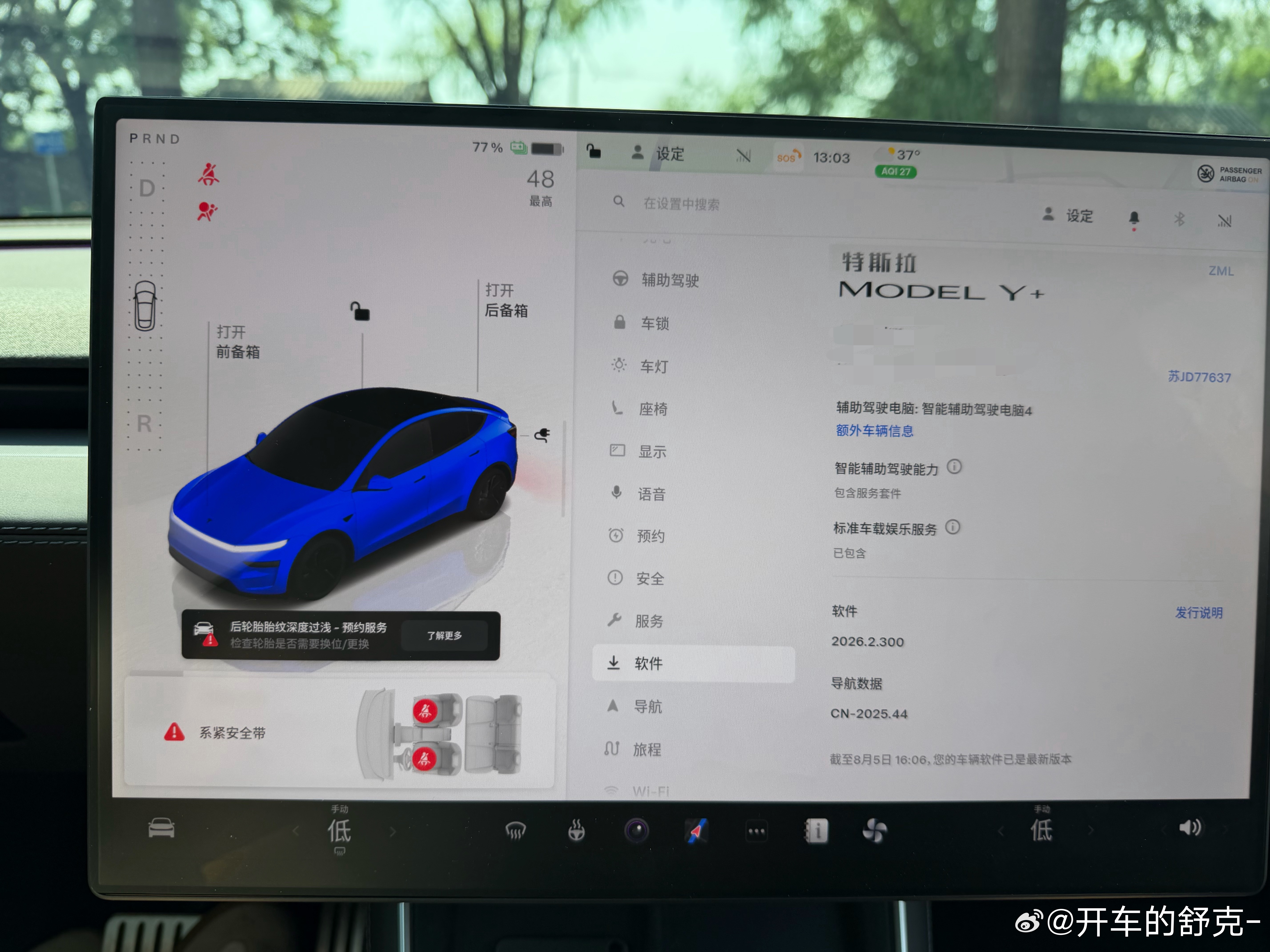 我这哥们说它他的特斯拉，是国内唯一的FSD V14，你们帮我看看是真的吗？ 