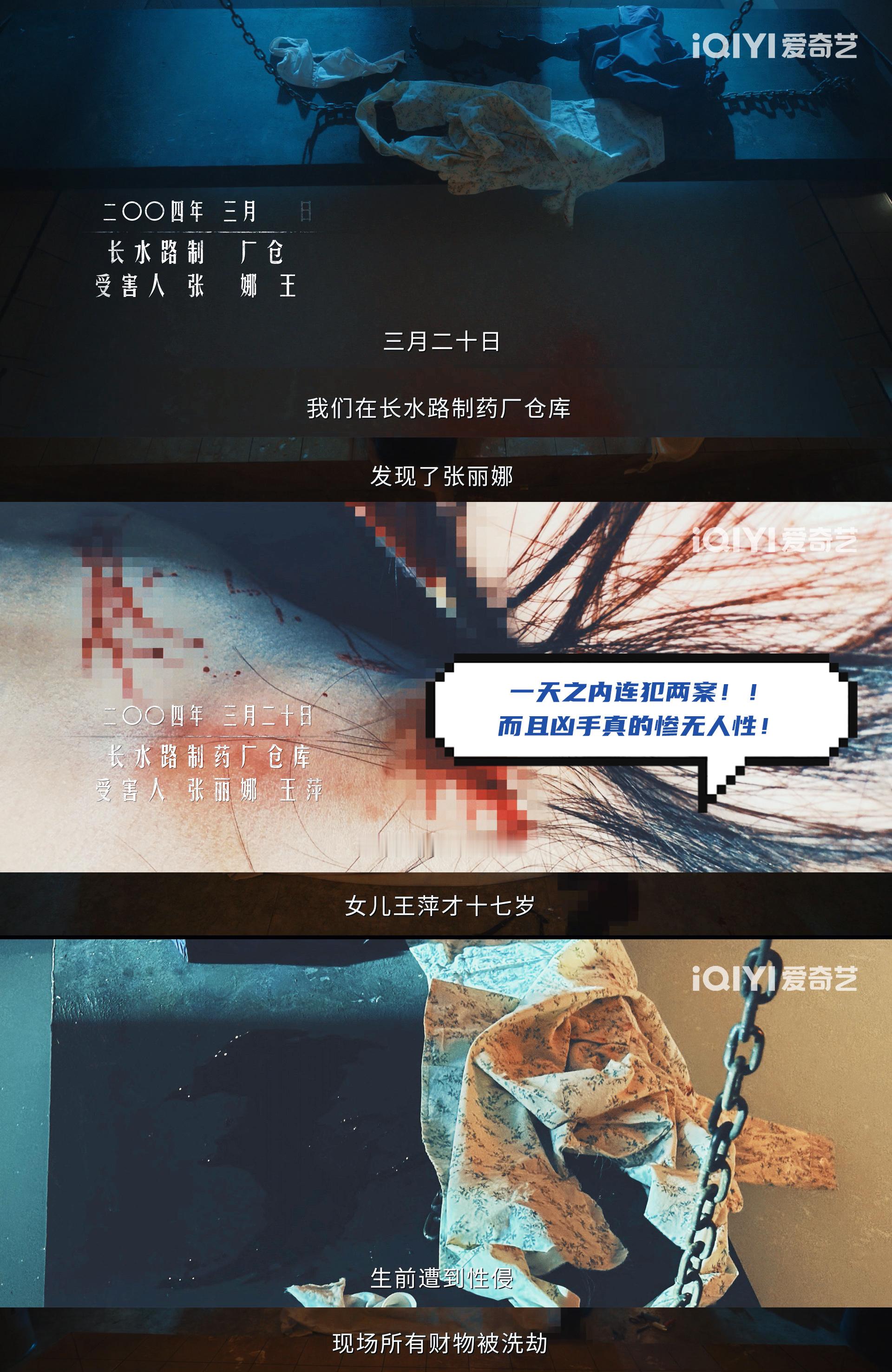 任国超新剧案案凶残集集惊悚 啊啊啊宋来福也太恐怖了吧白天看起来老实巴交一保安，夜