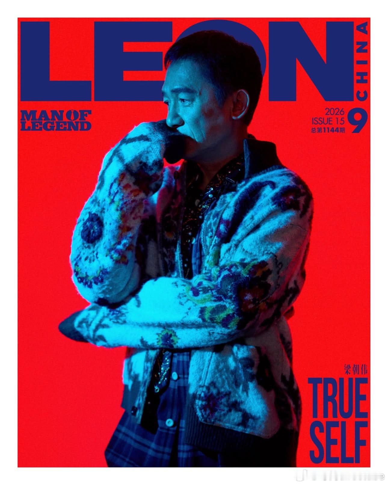 Leon杂志新刊封面人物：梁朝伟 ​​​