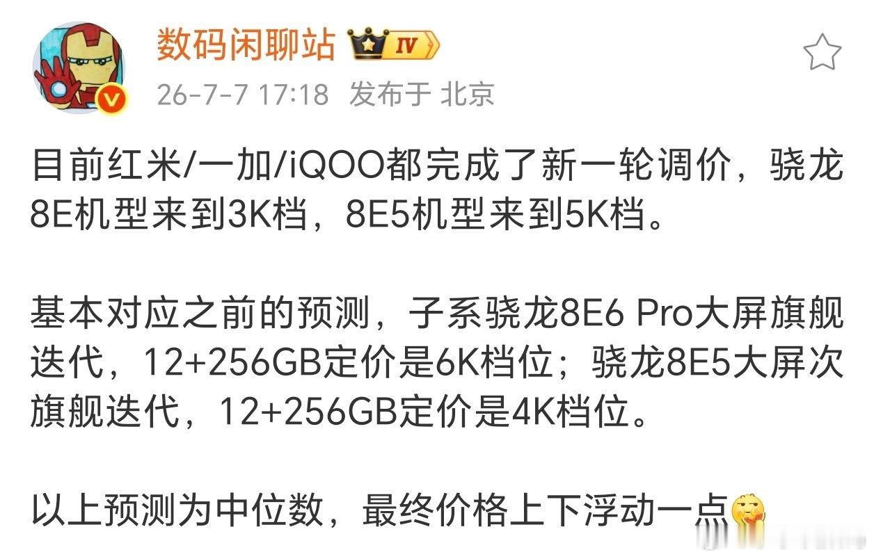 第二波涨价后，手里的旗舰竟溢价了~这次涨价主要是内存，并不是处理器。但是看处理器
