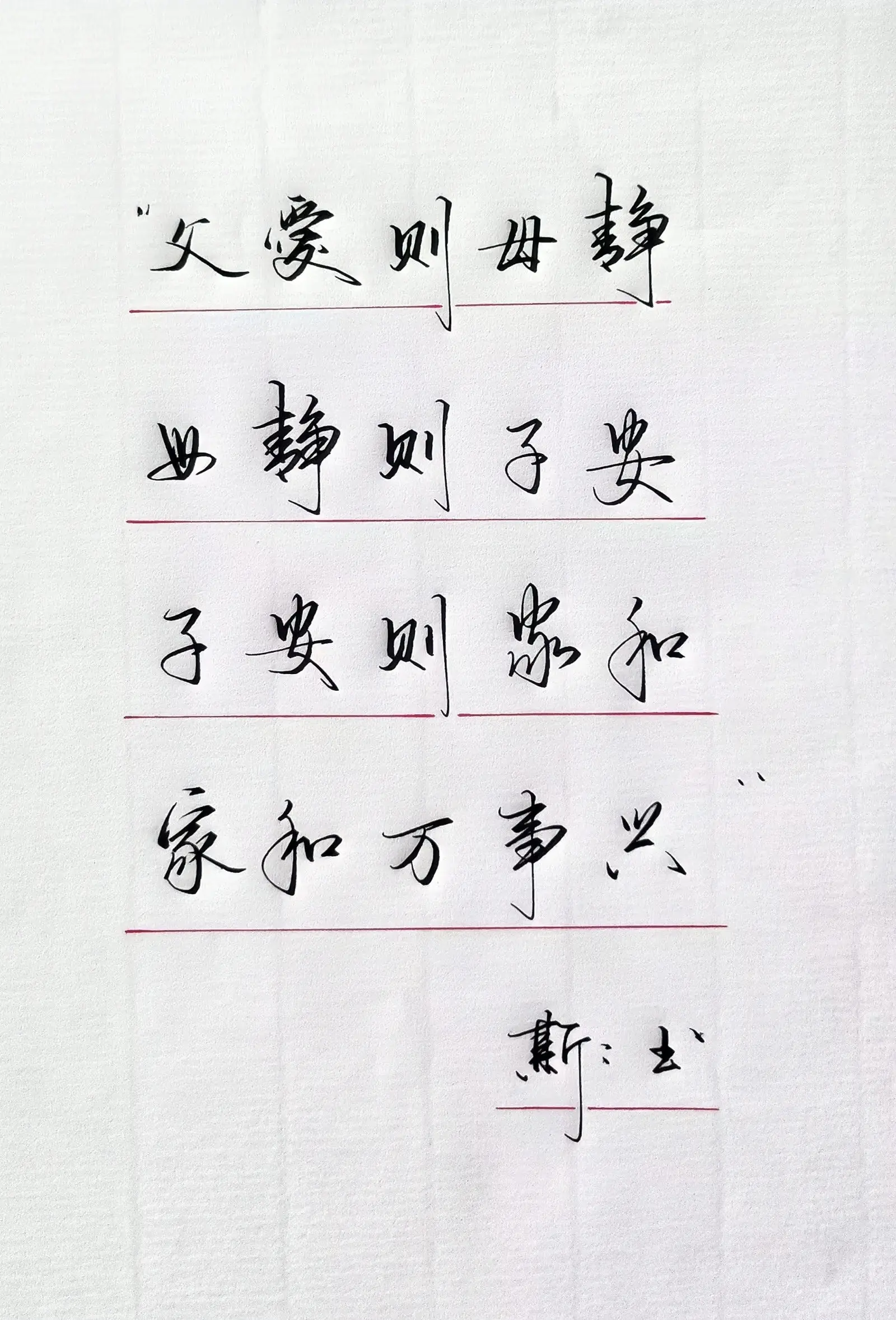 写字