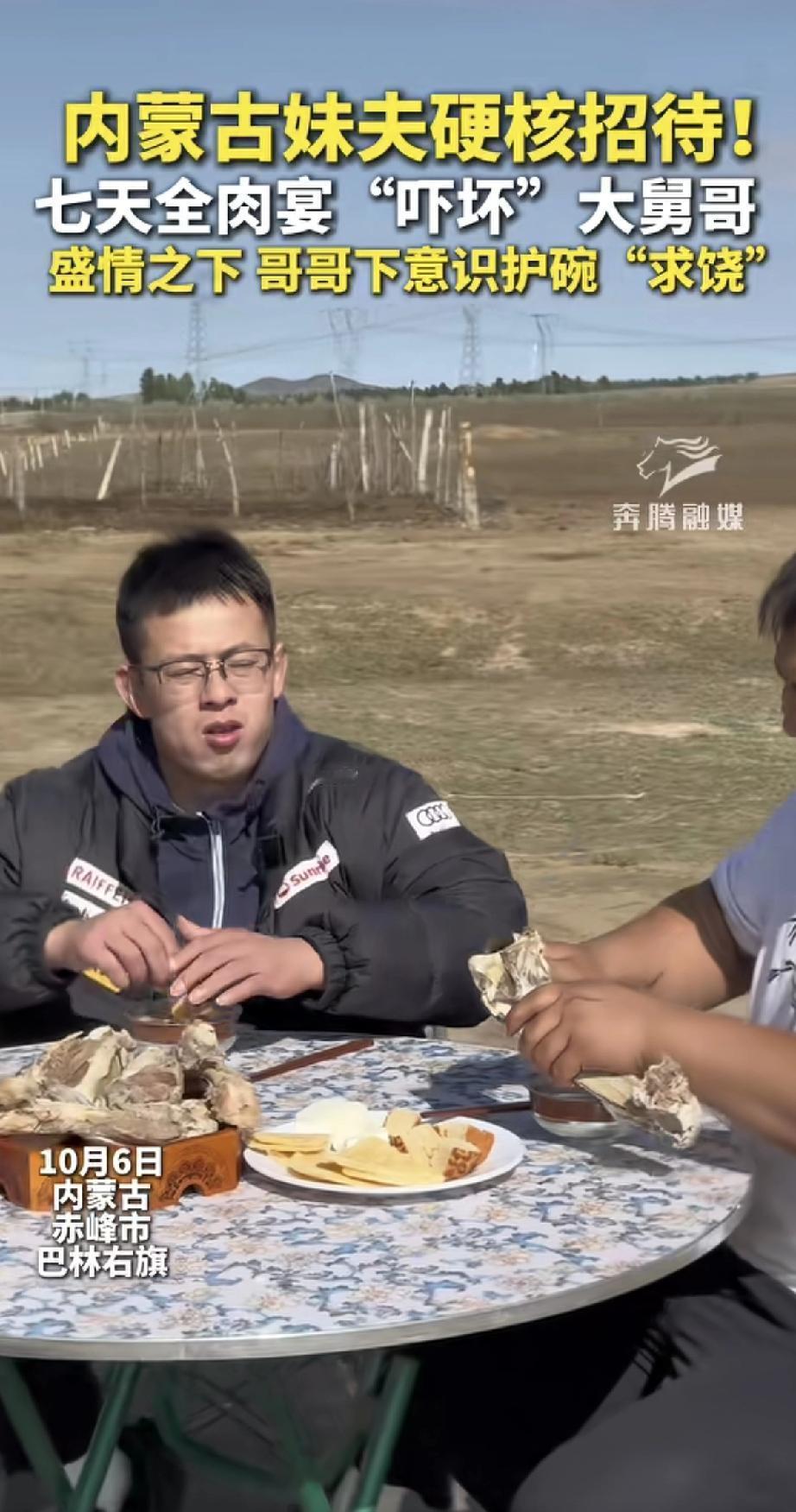 这位内蒙古妹夫实在太热情了！大舅哥来家做客七天，顿顿都是全肉宴——手把肉、烤羊排