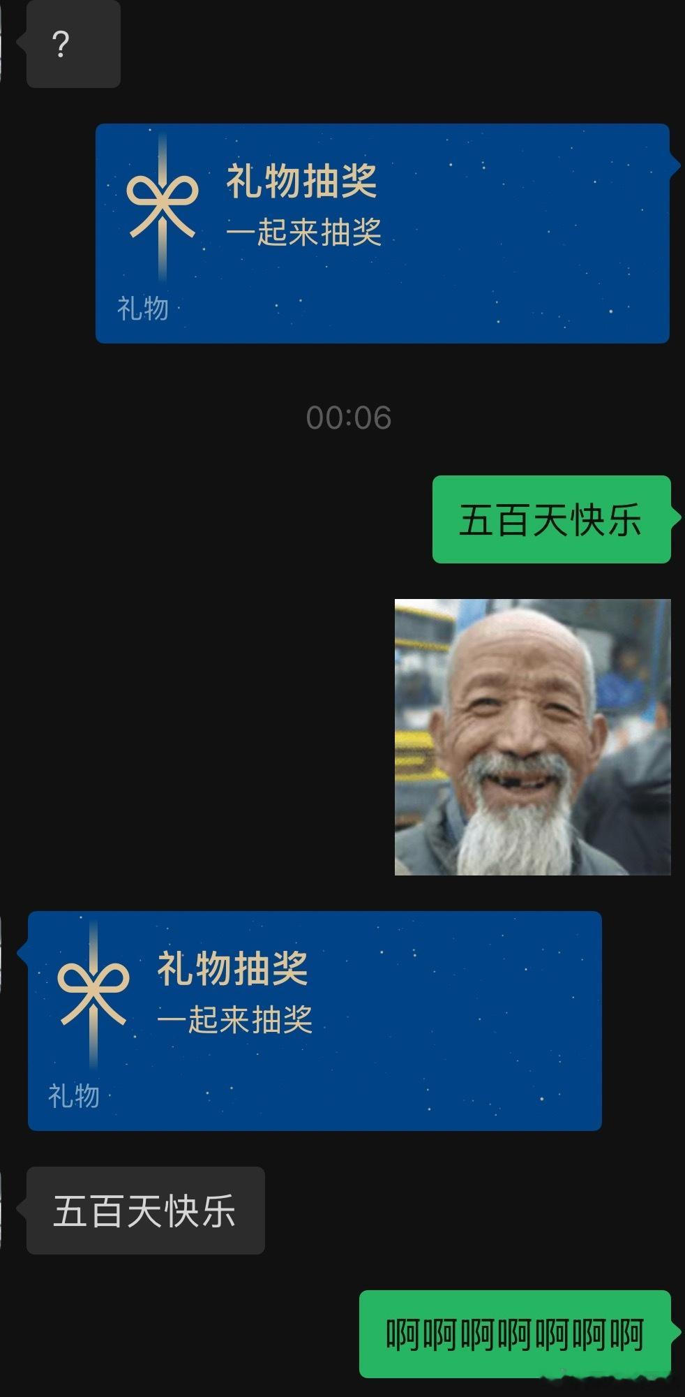 第几个一百天
