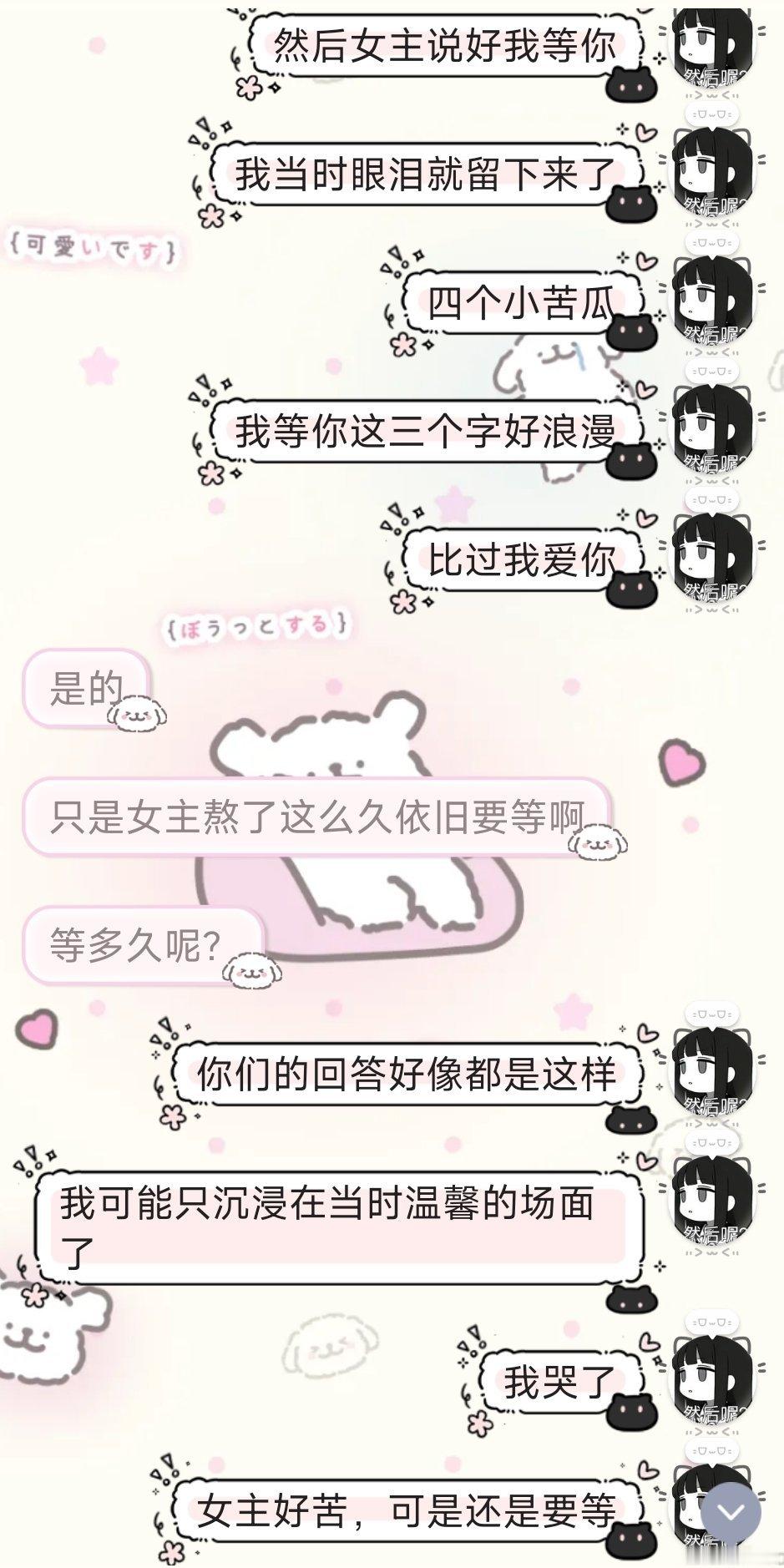 我还是觉得等这个字很浪漫，等一个土象懂我🥺 