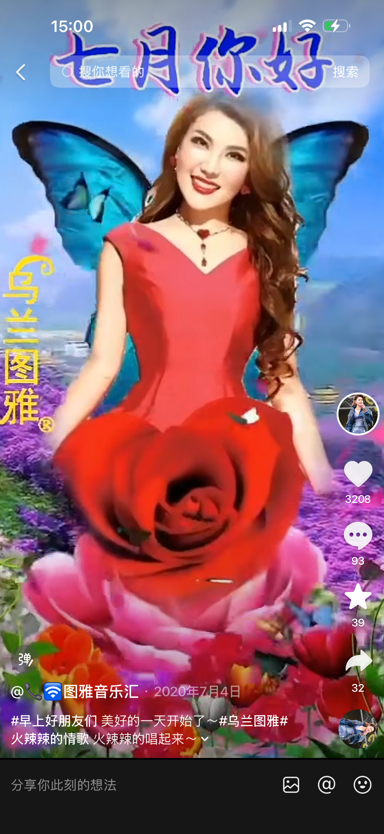 我靠，七月你好，七月对我好一点 