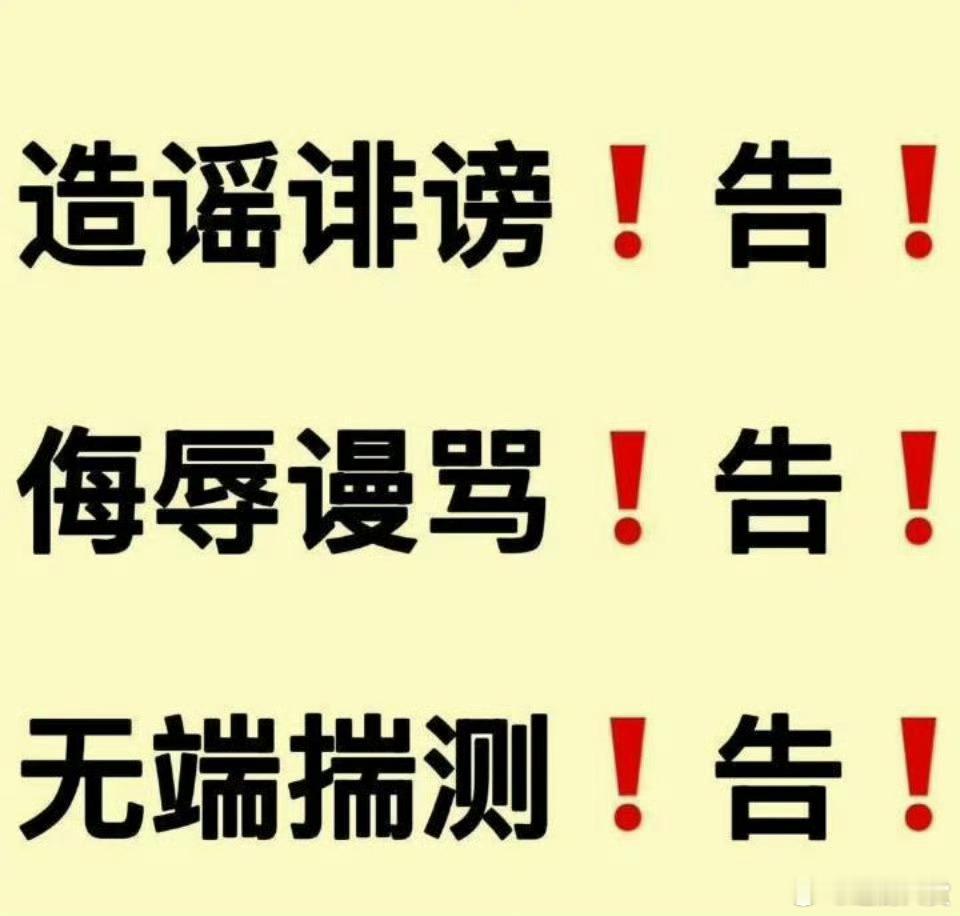 鹿晗告黑最新进度，黑粉公开向鹿晗道歉了，不造谣不传谣不信谣，支持鹿晗告黑维权！