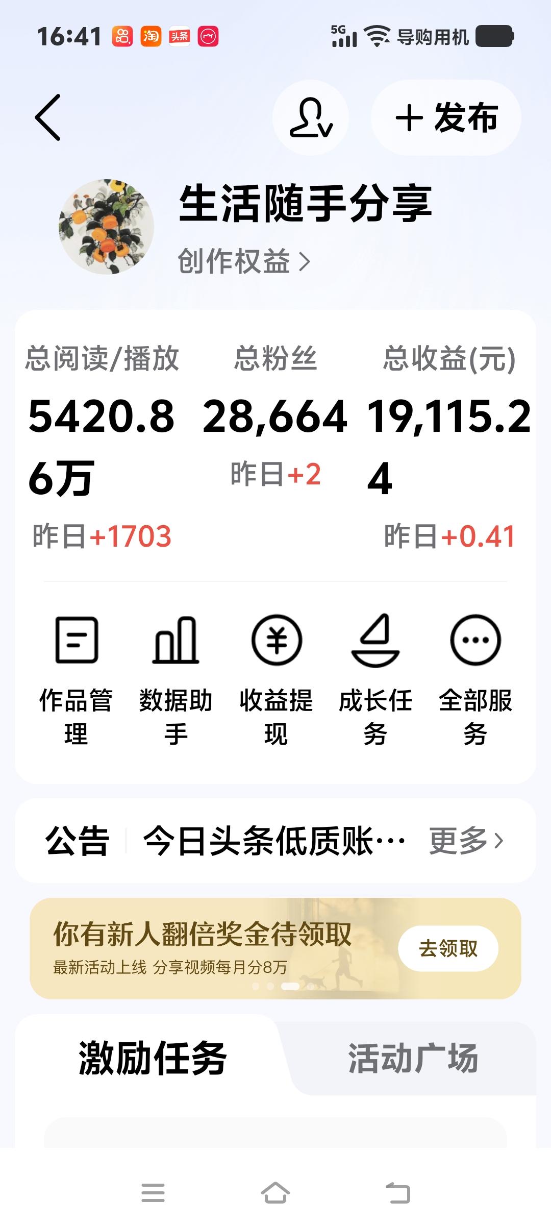 在头条上赚了19000多元，现在想注销了，实在是没有流量。
头条流量最好的时候，